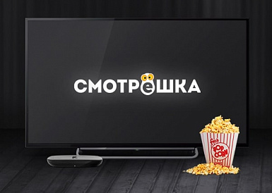 Смотрешка, Кола Смотрешка, Кола